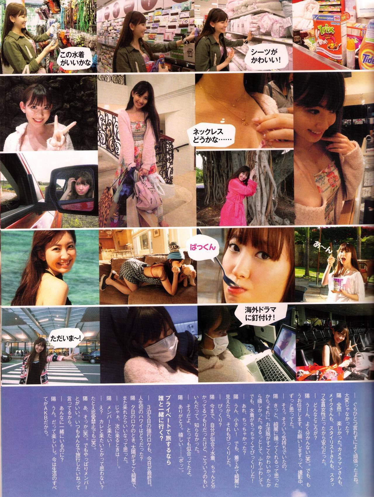 [唯美写真] 小嶋阳菜 Haruna Kojima Onna no Ko no Kamisama